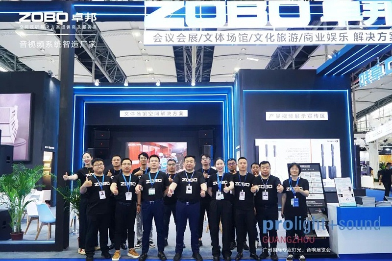 回顾辉煌，展望未来 | ZOBO卓邦广州国际灯光音响展完美落幕，未来可期!